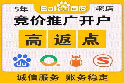 百度广告推广实战：助力企业快速崛起